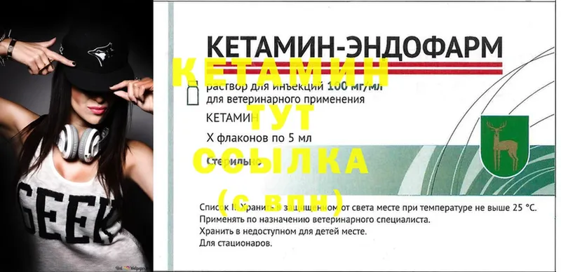 Кетамин VHQ  хочу наркоту  Княгинино 